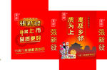 张新发礼盒