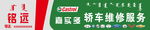 门头牌