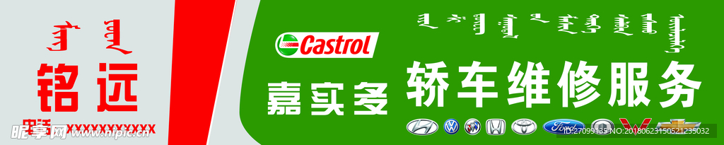 门头牌