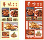 寻味