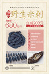 海参产品