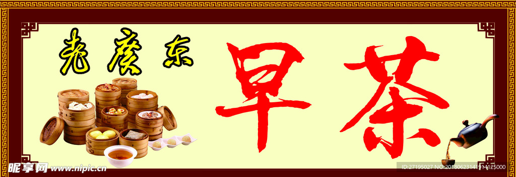 老广东