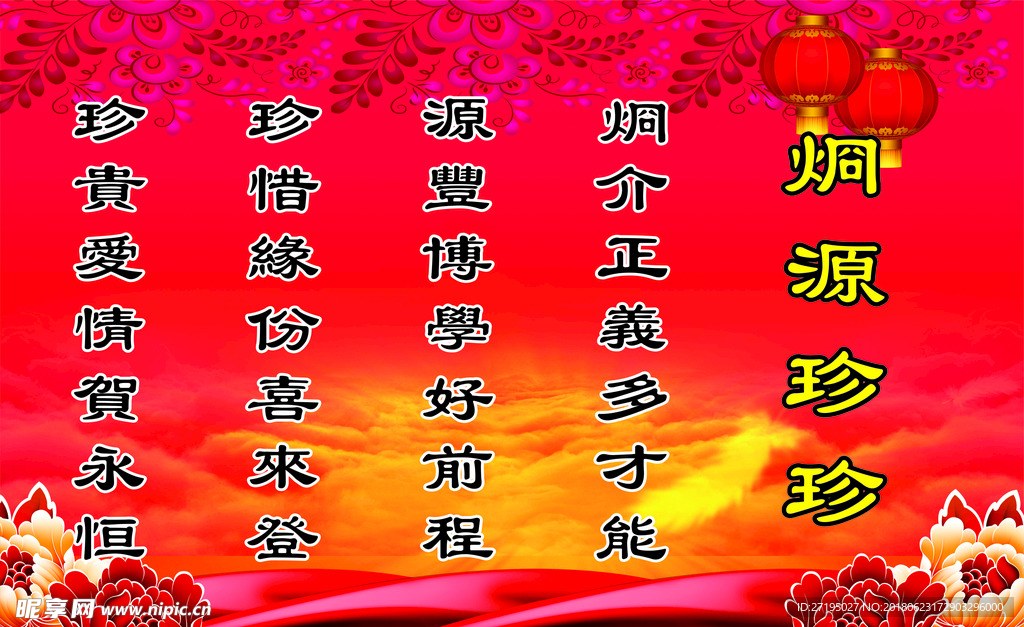 牡丹
