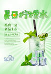 夏日柠檬水