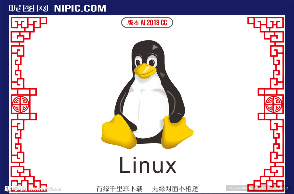 Linux操作系统