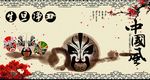 脸谱