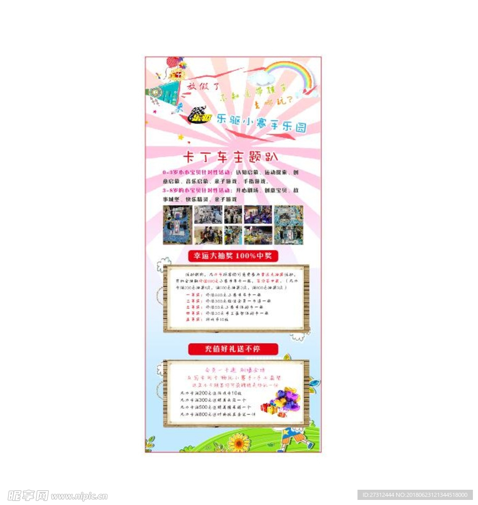 游戏乐园