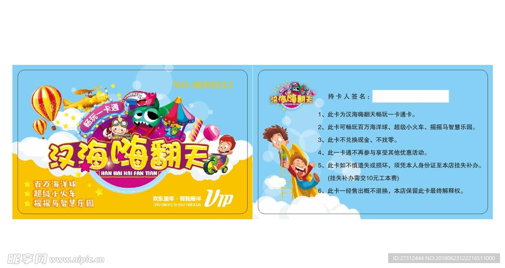促销卡