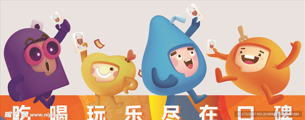 支付宝口碑