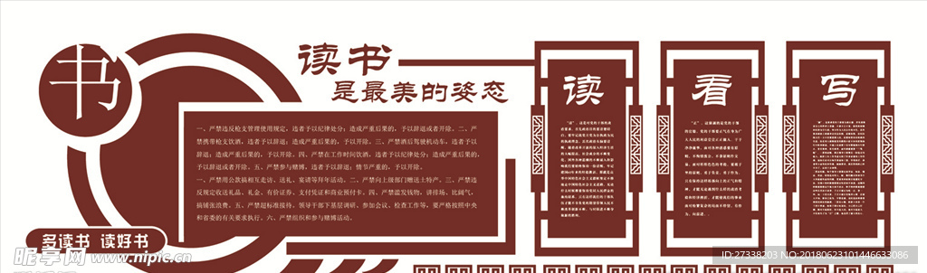 个性创意微立体校园文化墙中国风