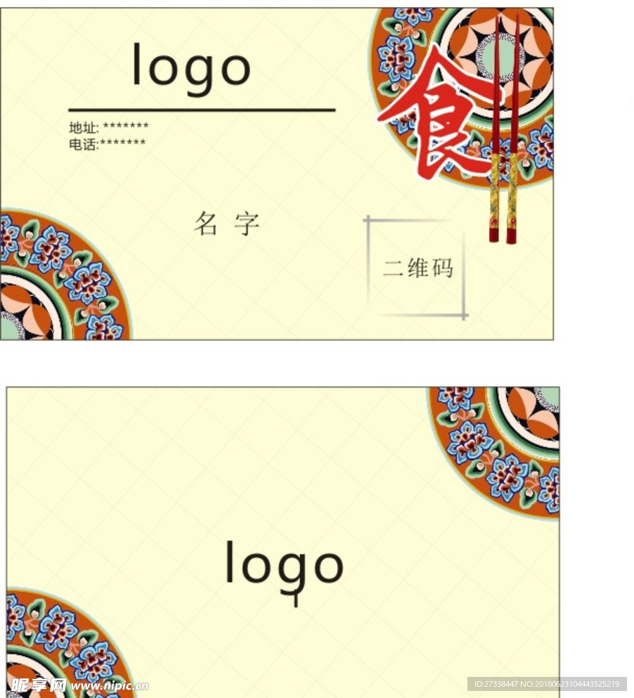 民以食为天