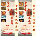 文玩灯箱展架