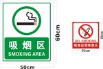 吸烟请到吸烟区