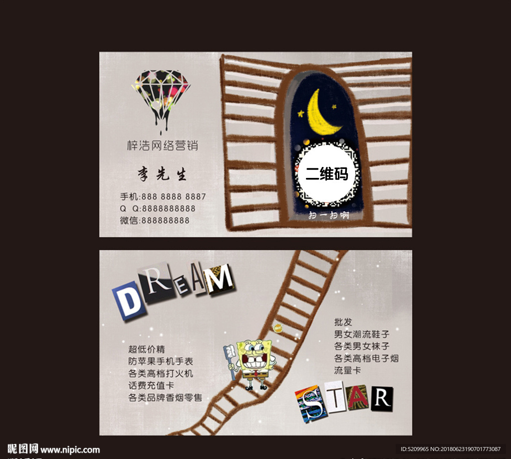 母婴店名片 儿童名片