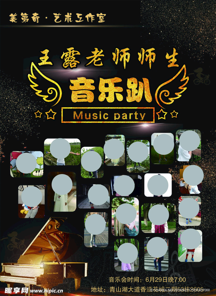 钢琴音乐会海报