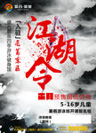 个性招聘海报