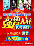 健身房盛大开业强势入驻
