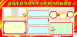 党建素材
