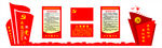 党建雕刻