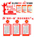 党建雕刻