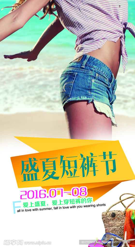牛仔裤美女海报