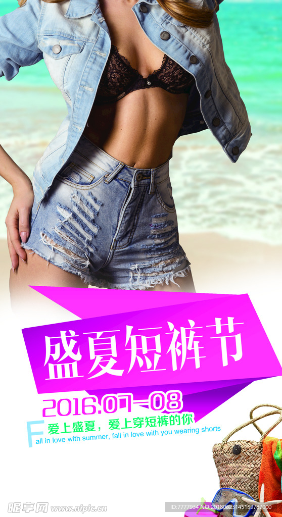 牛仔裤海报