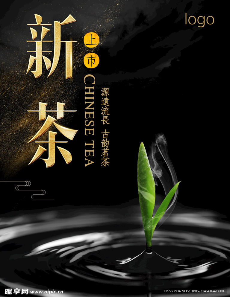 茶单张