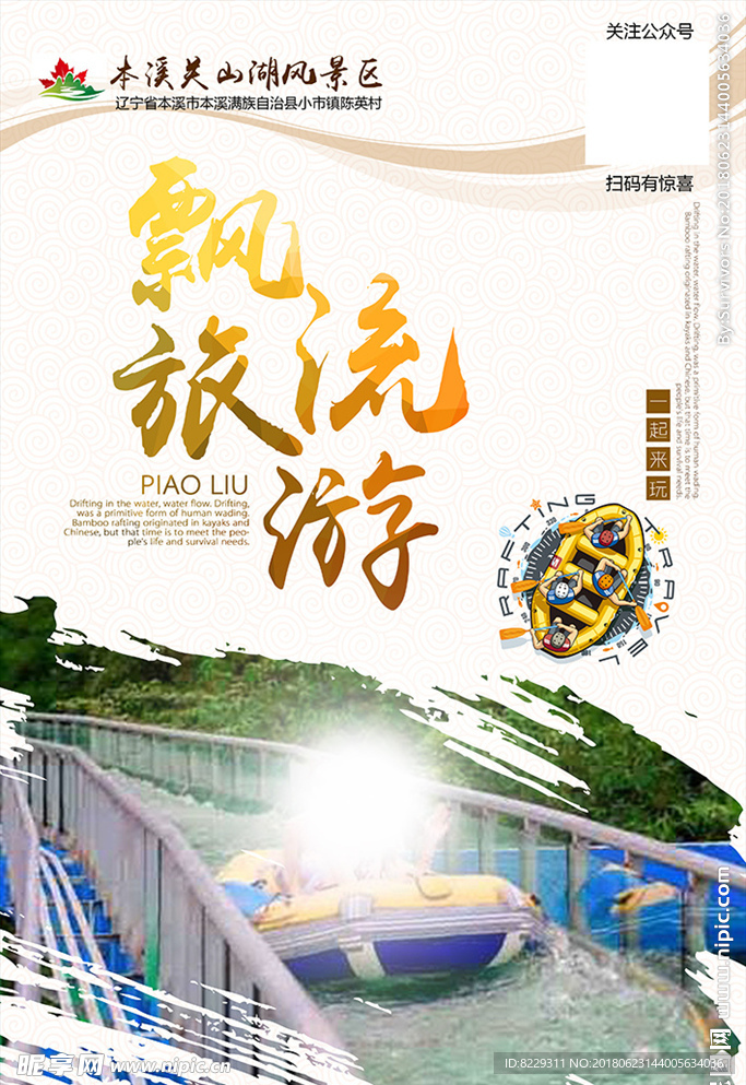 旅游