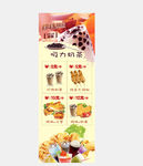 奶茶鸡排