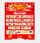 孝亲好礼带回家