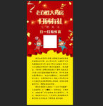 药房二维码