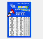 药房活动
