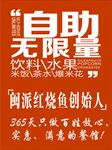自助