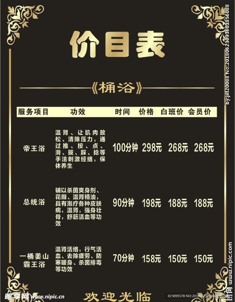 菜单