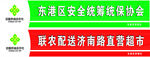 店招