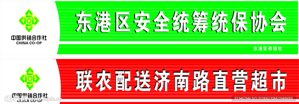 店招