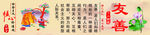 社会主义 核心价值观 社会主
