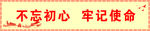 乡村标语 墙绘 乡村文化 乡村