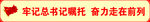 乡村标语 墙绘 乡村文化 乡村