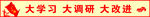 乡村标语墙绘