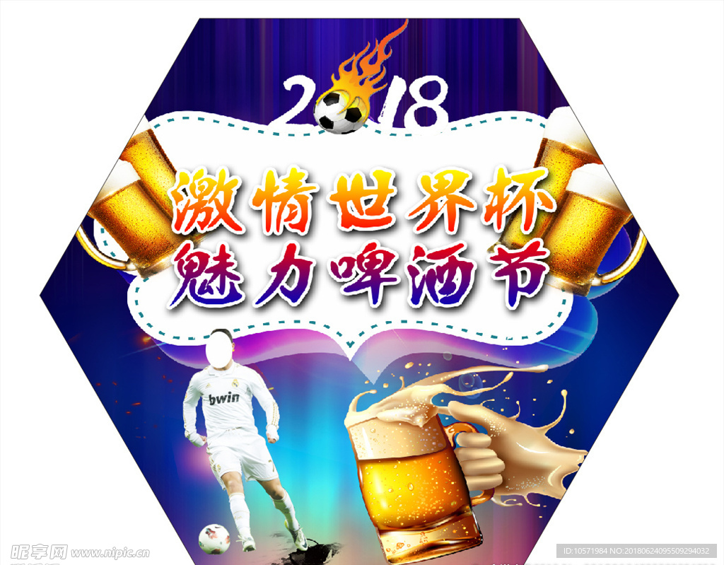世界杯
