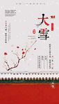 节气