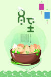 节气