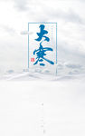 节气