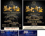 盛大开业