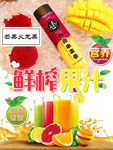 台湾水果茶