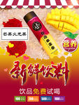 台湾水果茶