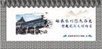 社会主义核心价值观