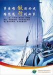 企业标语