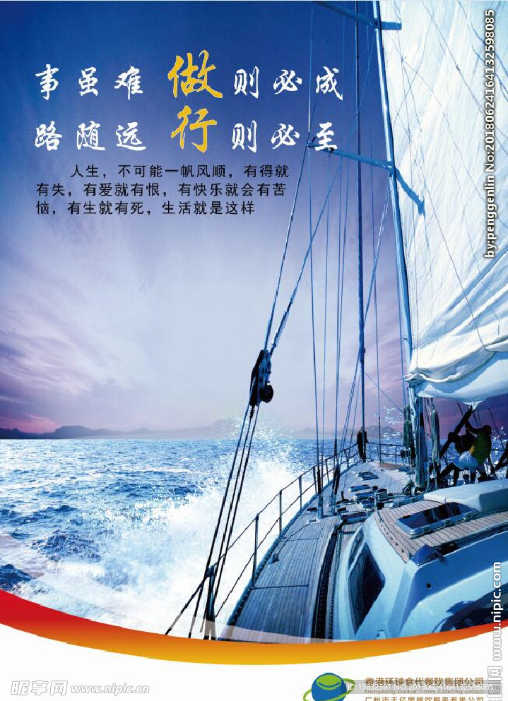 企业标语